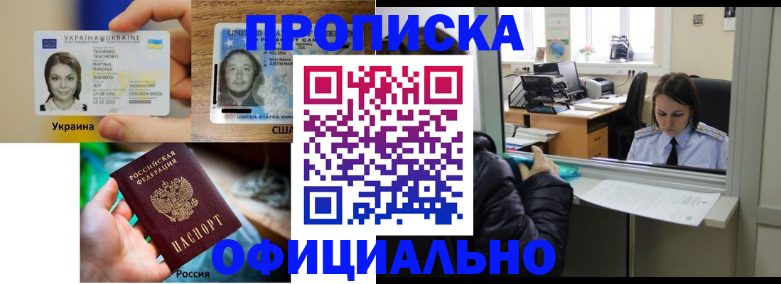 временная регистрация купить в Сыктывкаре