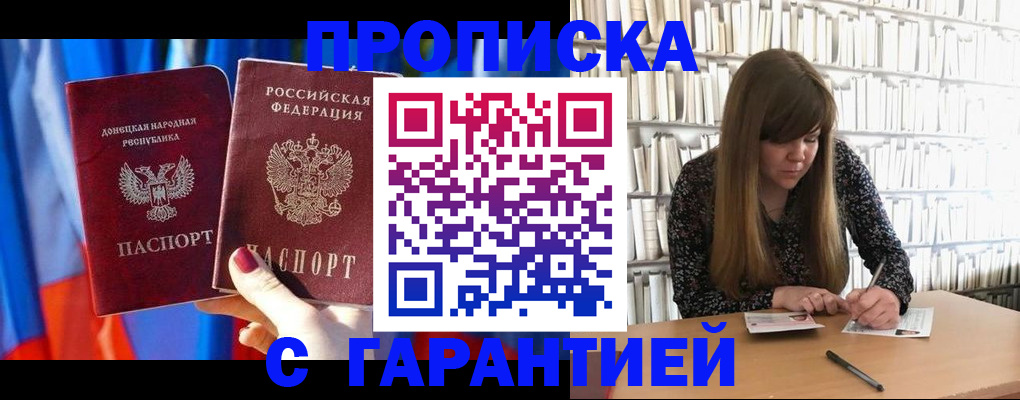 прописка гарантия в Сыктывкаре