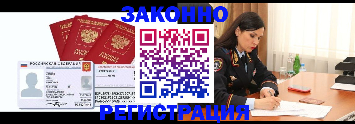 временная регистрация адрес в Сыктывкаре