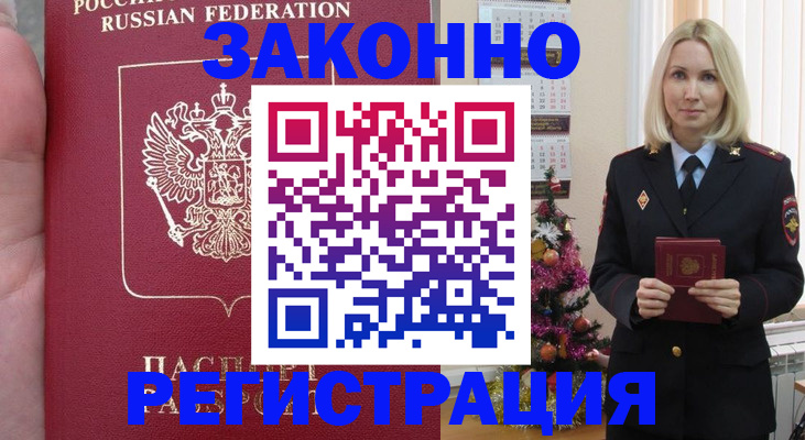 временная регистрация гарантия в Сыктывкаре