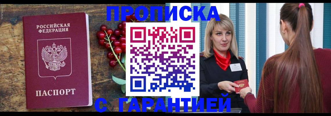 временная регистрация для школы в Сыктывкаре